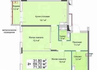 Продаю 2-комнатную квартиру, 71.3 м2, Нижний Новгород, метро Буревестник