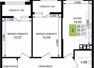 Продаю 2-ком. квартиру, 63.2 м2, Новороссийск