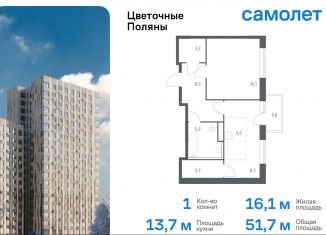 Продажа 1-комнатной квартиры, 51.7 м2, Москва, квартал № 23, 4-5