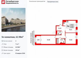 2-комнатная квартира на продажу, 63 м2, Санкт-Петербург, муниципальный округ № 7