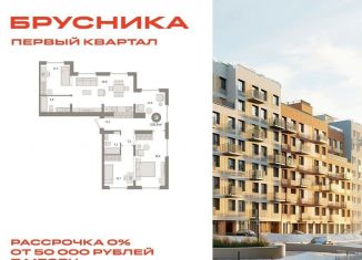 Продается 3-комнатная квартира, 100.8 м2, деревня Сапроново