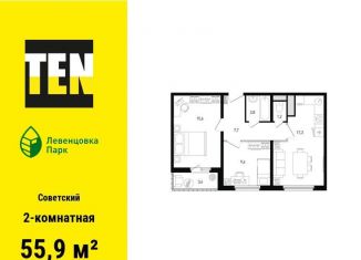 Продажа 2-комнатной квартиры, 55.9 м2, Ростов-на-Дону, Советский район, проспект Маршала Жукова, 11