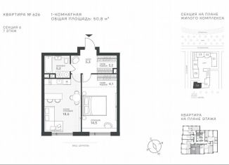 Продажа 1-ком. квартиры, 50.8 м2, Москва, Крылатская улица, 33к1, метро Строгино