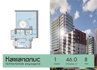 Продам 1-комнатную квартиру, 46 м2, Пермь, Дзержинский район