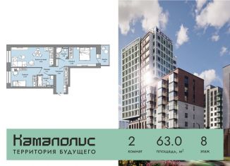 Продам 2-комнатную квартиру, 63 м2, Пермский край