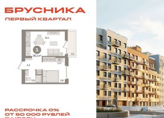 Продам 1-комнатную квартиру, 36 м2, деревня Сапроново