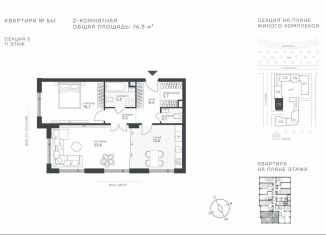 Продам 2-комнатную квартиру, 76.3 м2, Москва, Крылатская улица, 33к1, метро Крылатское