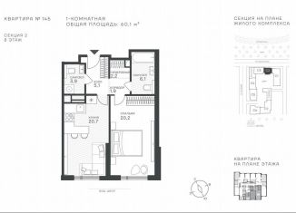 Продам 1-ком. квартиру, 60.1 м2, Москва, Крылатская улица, 33к1, метро Молодёжная