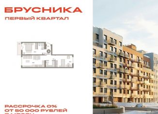 Продам 2-комнатную квартиру, 67.6 м2, деревня Сапроново