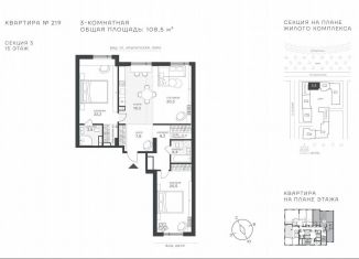 Продаю трехкомнатную квартиру, 108.5 м2, Москва, Крылатская улица, 33к1, метро Строгино