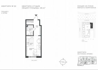 Продажа квартиры студии, 28.1 м2, Москва, метро Строгино, Крылатская улица, 33к1