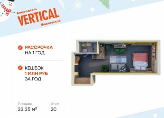 Квартира на продажу студия, 33.4 м2, Санкт-Петербург, метро Звёздная, улица Орджоникидзе, 44А