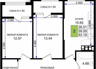 Продаю 2-комнатную квартиру, 63.2 м2, Новороссийск