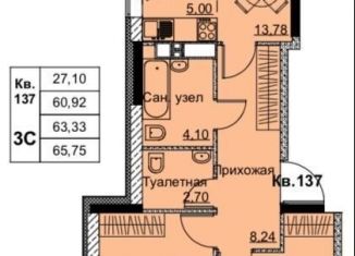 Двухкомнатная квартира на продажу, 63.3 м2, Ижевск