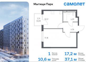 Продаю 1-ком. квартиру, 37.1 м2, Мытищи, жилой комплекс Мытищи Парк, к6