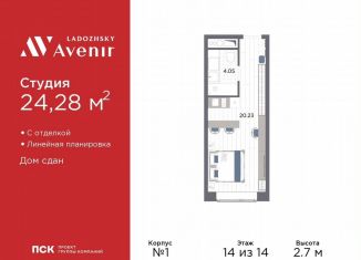 Квартира на продажу студия, 24.3 м2, Санкт-Петербург, Магнитогорская улица, 51литЗ, муниципальный округ Большая Охта