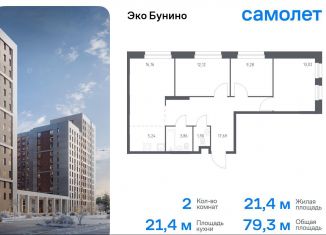 Продажа двухкомнатной квартиры, 79.3 м2, деревня Столбово, ЖК Эко Бунино, 13