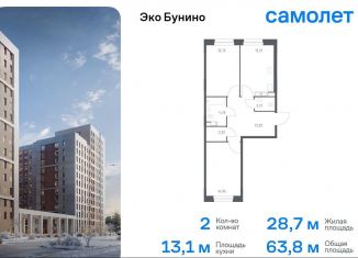 Двухкомнатная квартира на продажу, 63.8 м2, деревня Столбово, ЖК Эко Бунино, 13