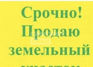 Продам земельный участок, 6.1 сот., село Вольное