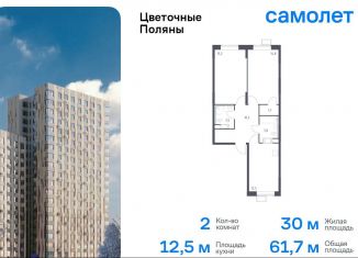 Продам двухкомнатную квартиру, 61.7 м2, деревня Середнево