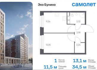 Продам 1-ком. квартиру, 34.5 м2, Москва, ЖК Эко Бунино, 13