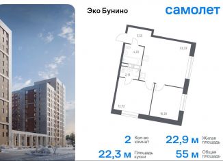 Продам двухкомнатную квартиру, 55 м2, деревня Столбово, ЖК Эко Бунино, 14.1