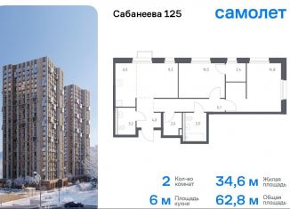 Продажа двухкомнатной квартиры, 62.8 м2, Владивосток, улица Сабанеева, 1.1