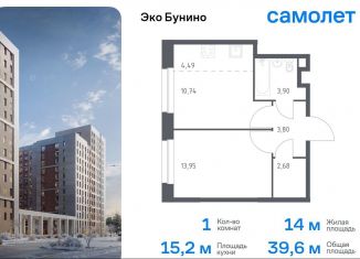 Продаю 1-комнатную квартиру, 39.6 м2, деревня Столбово, ЖК Эко Бунино, 13