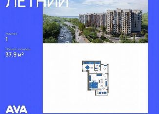 Однокомнатная квартира на продажу, 37.9 м2, Сочи, улица Искры, 88с9, ЖК Летний