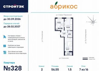 Продаю 2-ком. квартиру, 56.6 м2, Екатеринбург, улица Софьи Перовской, 106А, Железнодорожный район