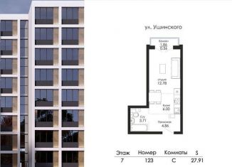 Продается квартира студия, 27.9 м2, Воронеж, Центральный район, улица Ломоносова, 90С