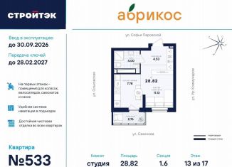 Продаю квартиру студию, 28.8 м2, Екатеринбург, улица Софьи Перовской, 106А, Железнодорожный район