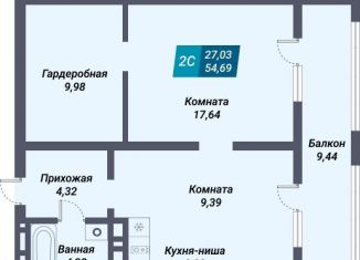 Продажа 2-ком. квартиры, 54.7 м2, Новосибирск, метро Берёзовая роща