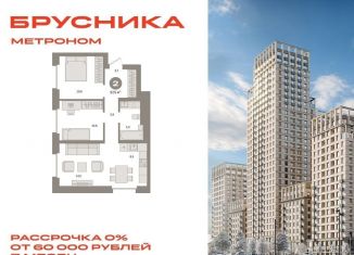 Продам 2-ком. квартиру, 57.5 м2, Москва, ВАО, Тагильская улица, 6/5