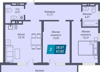 Продажа 2-ком. квартиры, 67.8 м2, Новосибирск, метро Золотая Нива, улица Королёва, 19