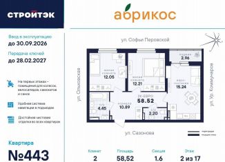 Продается 2-ком. квартира, 58.5 м2, Екатеринбург, улица Софьи Перовской, 106А, Железнодорожный район