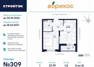 Продажа 1-ком. квартиры, 37.8 м2, Екатеринбург, улица Софьи Перовской, 106А, метро Динамо