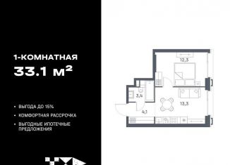 Продажа однокомнатной квартиры, 33.1 м2, Москва, метро Люблино