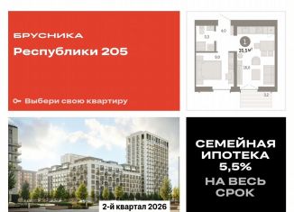 Однокомнатная квартира на продажу, 35.5 м2, Тюмень, Ленинский округ