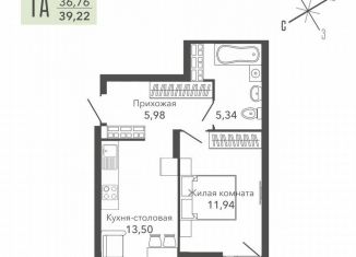 Продаю 1-комнатную квартиру, 39.2 м2, Верхняя Пышма