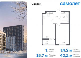 Продается 1-комнатная квартира, 40.2 м2, Санкт-Петербург, жилой комплекс Сандэй, 7.2, муниципальный округ Константиновское