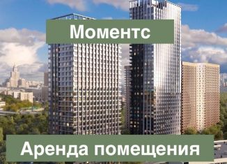 Аренда помещения свободного назначения, 484.4 м2, Москва, жилой комплекс Моментс, к2.1, район Щукино