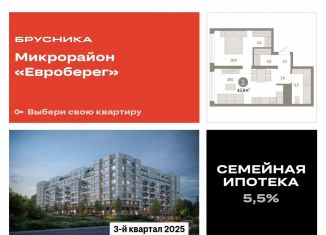 Продам однокомнатную квартиру, 43.9 м2, Новосибирск