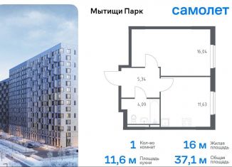 Продажа 1-ком. квартиры, 37.1 м2, Мытищи, жилой комплекс Мытищи Парк, к6