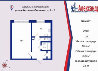 1-ком. квартира на продажу, 35.6 м2, Санкт-Петербург, метро Улица Дыбенко, улица Антонова-Овсеенко, 9к1