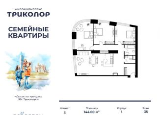 Продажа трехкомнатной квартиры, 144 м2, Москва, проспект Мира, 188Бк1, метро Ботанический сад