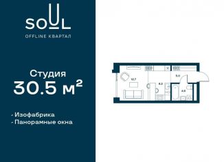 Продажа квартиры студии, 30.5 м2, Москва, район Аэропорт