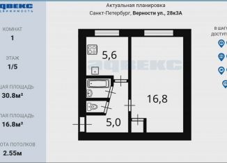 Продам однокомнатную квартиру, 30.8 м2, Санкт-Петербург, улица Верности, 28к3, метро Площадь Мужества