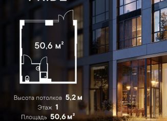 Продам помещение свободного назначения, 50.6 м2, Москва, Полковая улица, 1с27