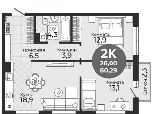 Продажа 2-ком. квартиры, 60.3 м2, Новосибирск, метро Студенческая